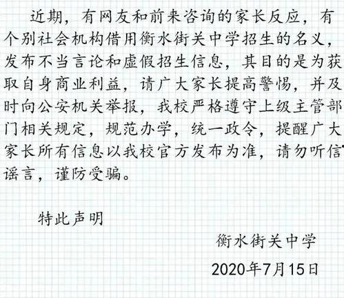 衡水教育爆料最新消息,揭秘衡水中学教学模式背后的真相  第1张