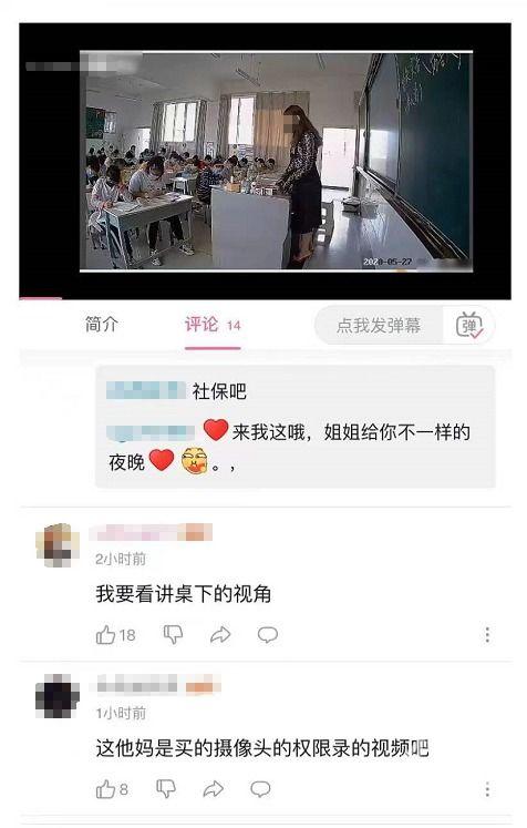 b站爆料视频,揭秘热门视频背后的故事  第2张