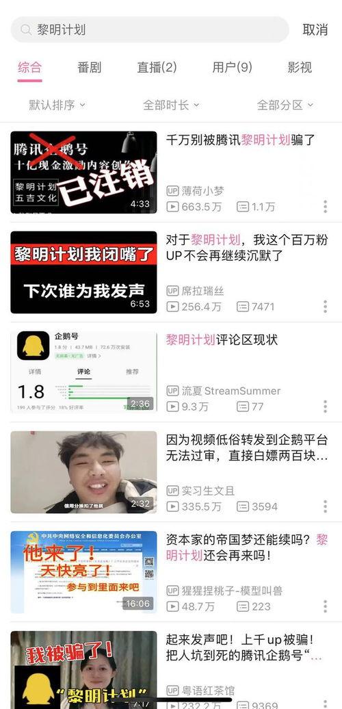 b站爆料视频,揭秘热门视频背后的故事  第3张